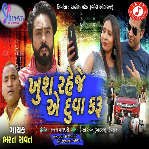 Khush Raheje E Duvao Karu - Bharat Ravat