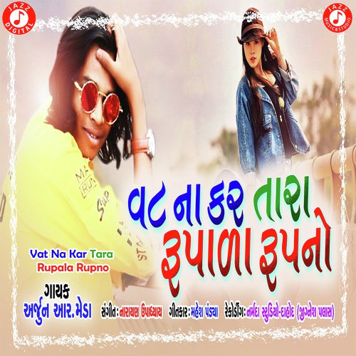 Vat Na Kar Tara Rupala Rupno - Arjun R Meda