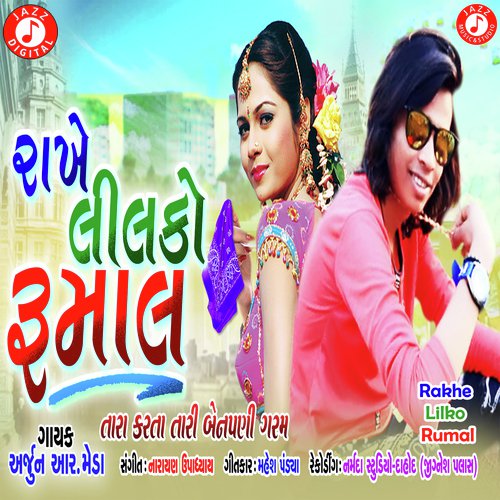 Rakhe Lilko Rumal - Arjun R Meda