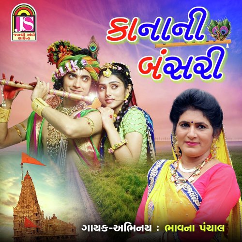 KanaNi Bansari - Bhavana Panchal
