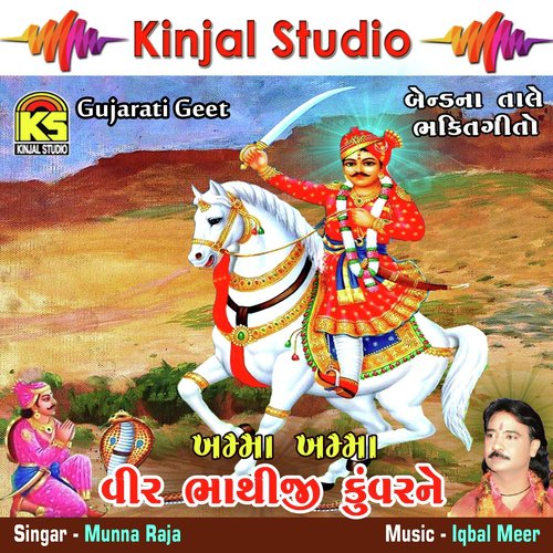 Dhol Transhne Sharnai Vage - Munna Raja