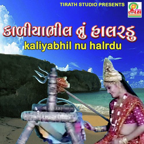 Uacha Kotada Vadi Maa Chamunda - Rekha Rathod