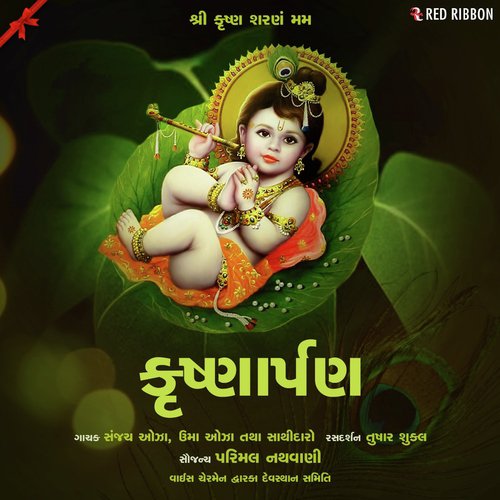 Mata Jasoda Julave Putra - Sanjay Oza, Uma Oza, Tushar Shukla