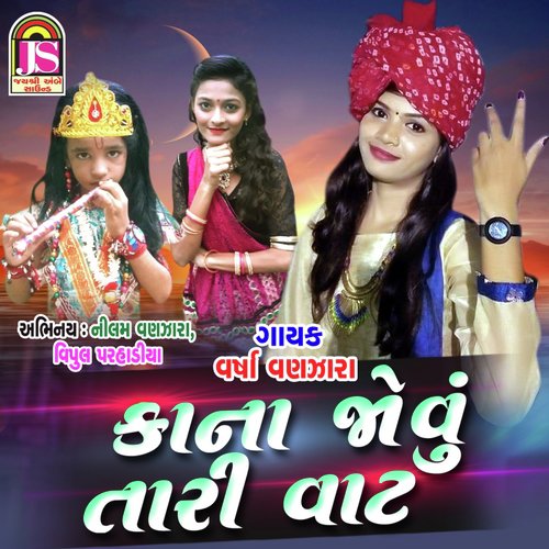 Kana Jovu Tari Vat - Varsha Vanzara