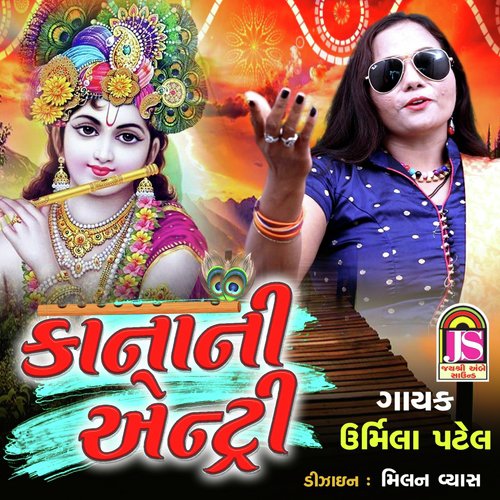 Kana Ni Entry - Urmila Patel