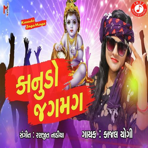 Kanudo Jaga Maga - Kajal Yogi