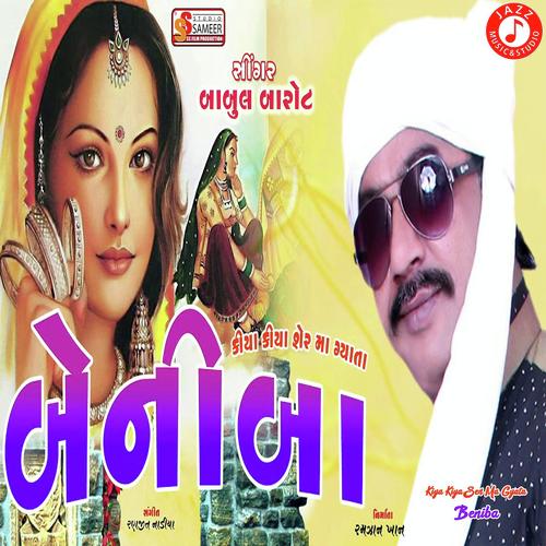 Kiya Kiya Ser Ma Gyata Beniba - Babul Barot