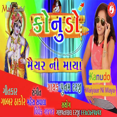 Kanudo Maiyaar Ni Maya - Poonam Darji