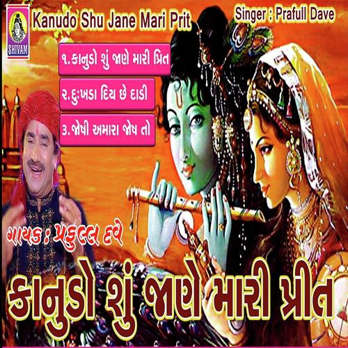 Kanudo Shu Jane Mari Prit - Praful Dave
