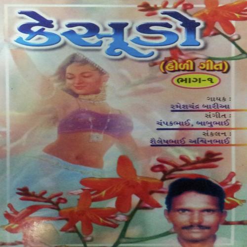 Fagan Aaivo Re Kesudani Kede Besi - Rameshchandra Bariya