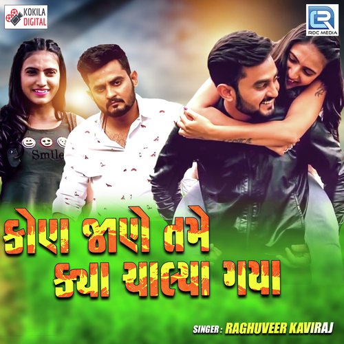 Kon Jane Tame Kya Chalya Gaya - Raghuveer Kaviraj