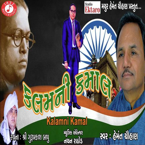 Kalamni Kamal - Hemant Chauhan
