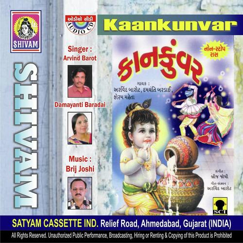 Kanji Kya Rami Avya - Foram Mehta, Damyanti Bardai, Foram Mehta, Arvind Barot
