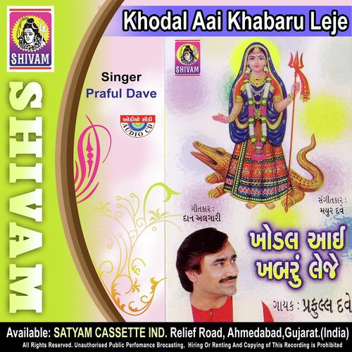 Kaliyug Tane Kon Devi - Praful Dave