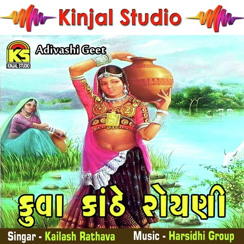Sate Shiyala No Garbo  2 - Kailash Rathava