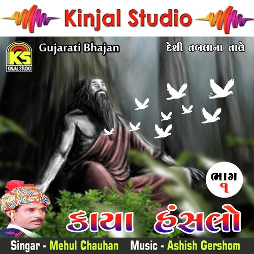 Kachi Kone Gadi Mari Kaya - Mehul Chauhan