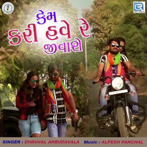Kem Kari Havere Jivashe - Dhruval Arbudavala