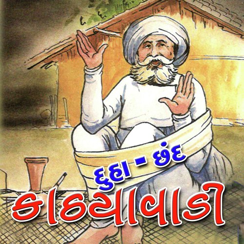 Anand Ke Karmananda - Hemant Chauhan