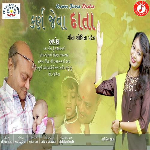 Karn Jeva Data - Yogita Patel