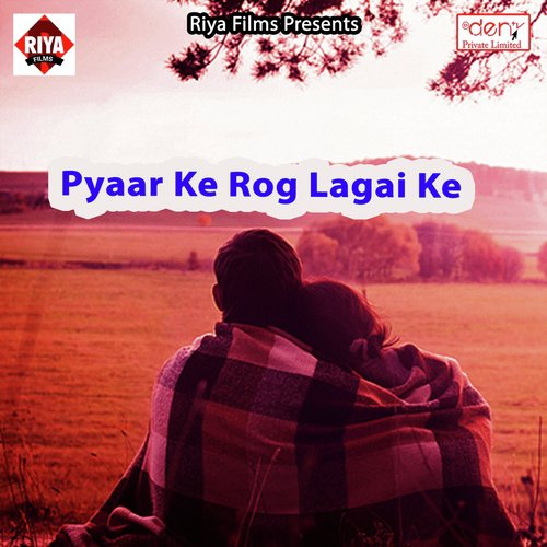 Jab Saiya Chhod Jaye Tab Na Jhaka Karo - Various Artists