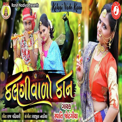 Kalagi Vado Kaan - Swati Jotangiya