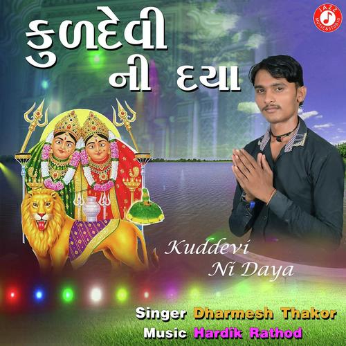 Kuldevi Ni Daya - Dharmesh Thakor