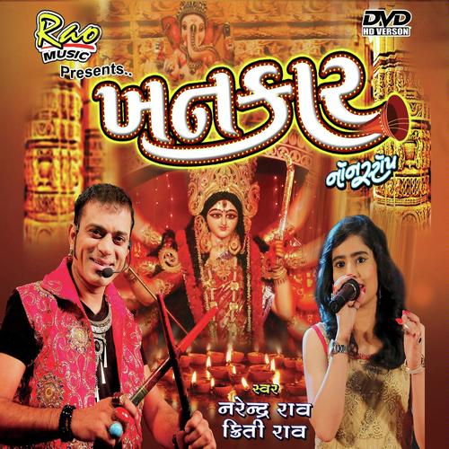 Mari Mahisagar Ne Aare Dhol - Narendra Rao, Kriti Rao, Kriti Rao