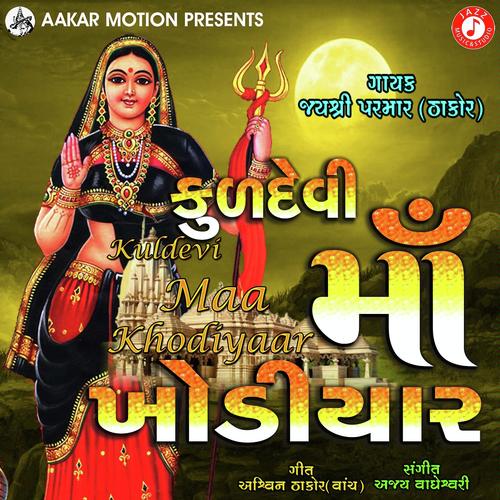 Kuldevi Maa Khodal - Jayshree Parmar