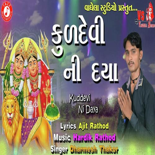 Kuddevi Ni Daya - Dharmendra Thakor