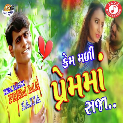 Kem Mali Prem Ma Sajja - Alpesh Thakor