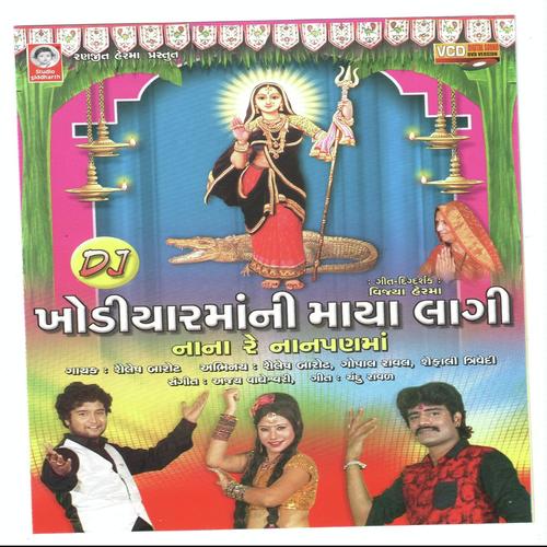 Khodal Maa Ni Maya Lagi - Sailesh Barot