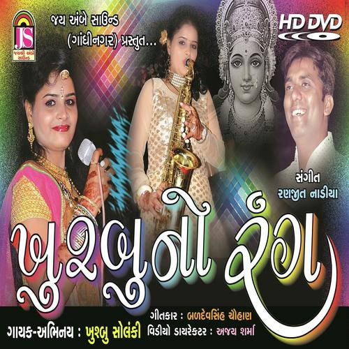 Pankhida Tu Udi Jaje - Khusbu solanki