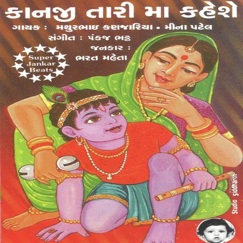 Kaan Tari Moraliye - Mathur Kanjariya