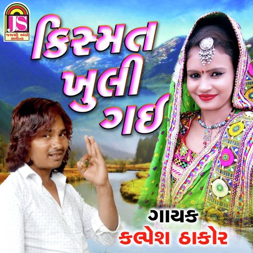 Kishmat Khuli Gai - Kalpesh Thakor