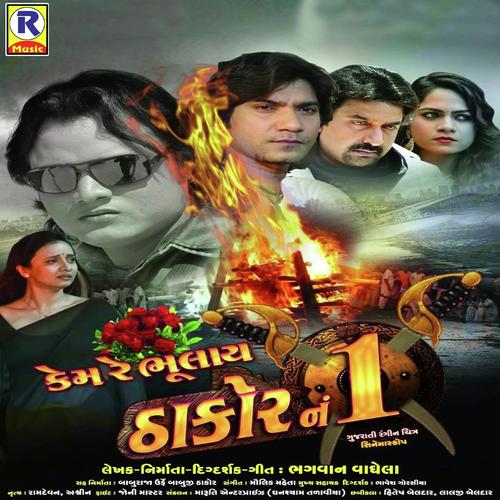 Preet Bandhi Palavde - Sadhana Sargam, Naina Sharma, Naina Sharma, Jagdish Thakor, Jay Chavda, Vikram Thakor, Kavita Das, N