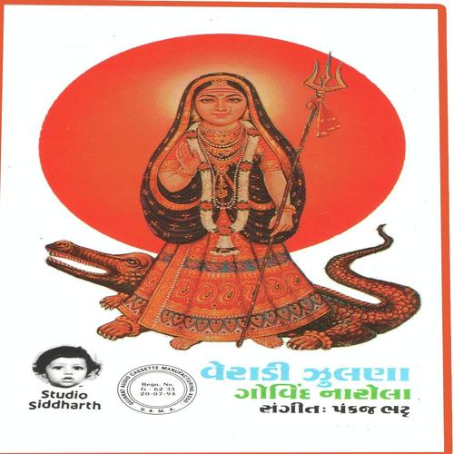 Khodal Maa Na Charne - Govind Narola