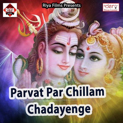 Ae Gori Tohar Payal Dekhi Dil - Various Artists