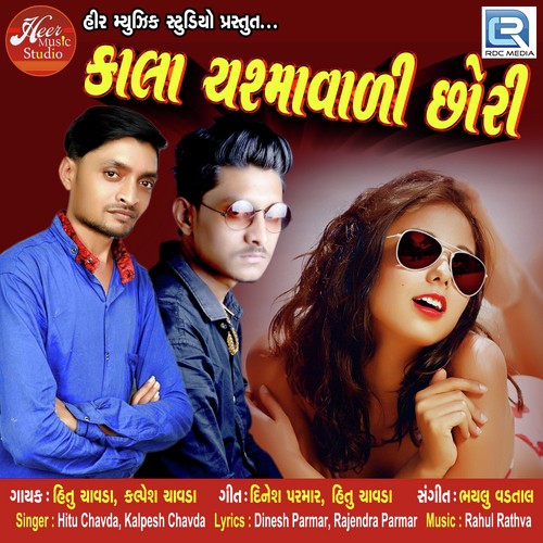 Kala Chashmavali Chhori - Kalpesh Chavda, Hitu Chavda