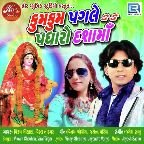 Kum Kum Pagle Padharo Dashama - Vikram Chauhan, Viral Tirgar