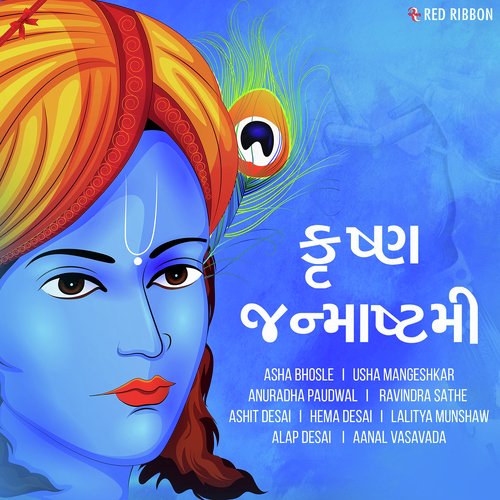 Param Manohar - Various Artists