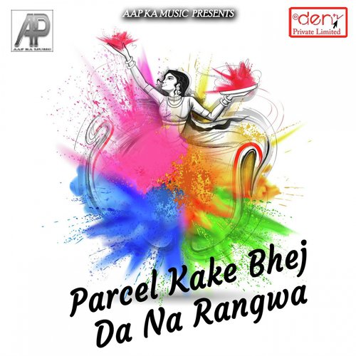 Apan Dhodi Dekhawa Na - Various Artists