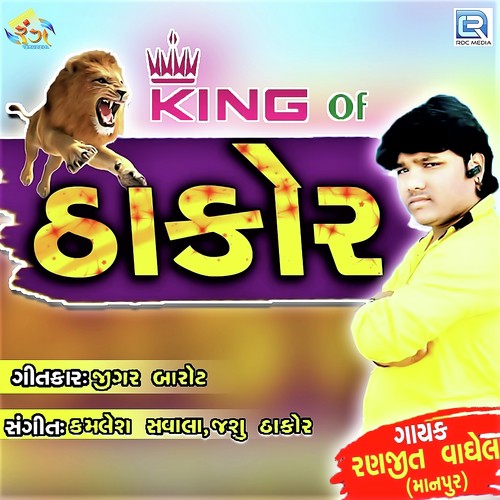 King Of Thakor - Ranjit Vaghela
