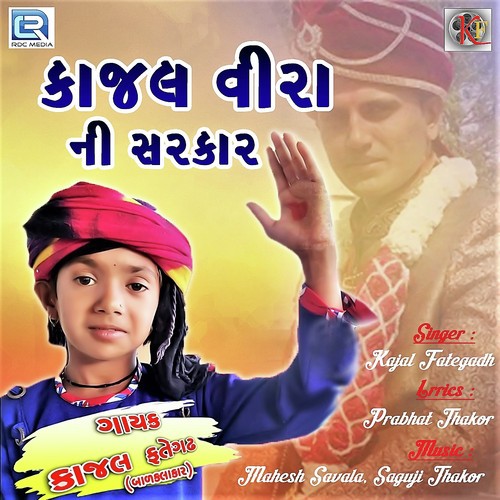 Kajal Veera Ni Sarkar - Kajal Fategadh