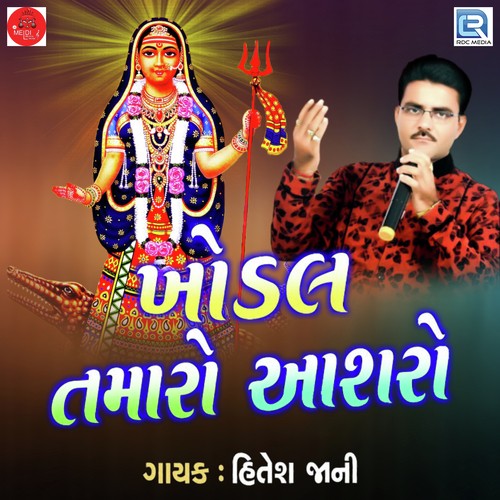 Khodal Tamaro Aashro - Hitesh Jani