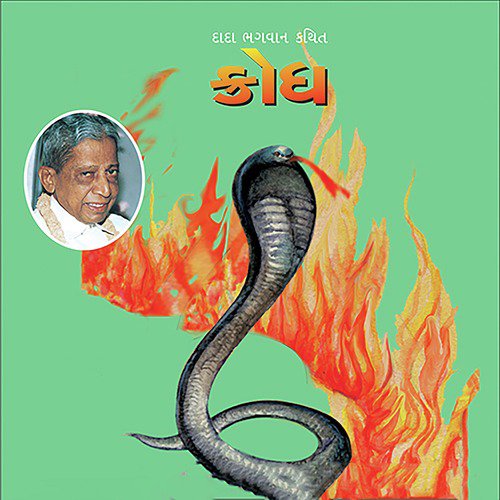 Krodh - Sampadkiya - Dada Bhagwan