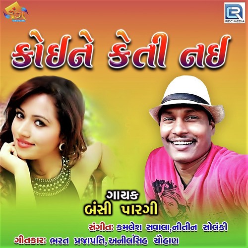 Koi Ne Keti Nai - Bandi Paragi
