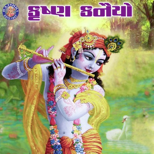 Kanudo Tamaro - Suresh Rawal, Damyanti Bardai, Batuk Maharaj