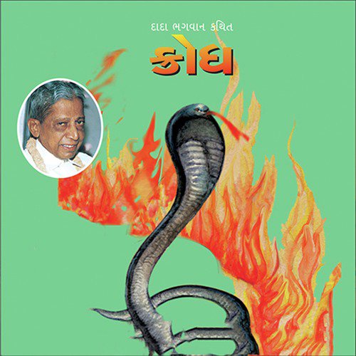 Krodh, Pt. 09 to 15 - Yogesh Trikmani