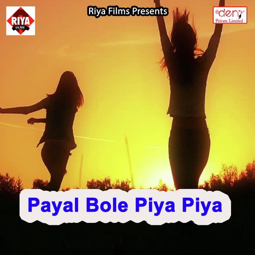 Chahi Arval Jila Ke Bhatar - Various Artists