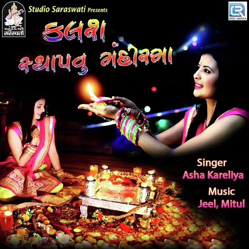 Kalash Sthapavu Mandirma - Asha Kareliya
